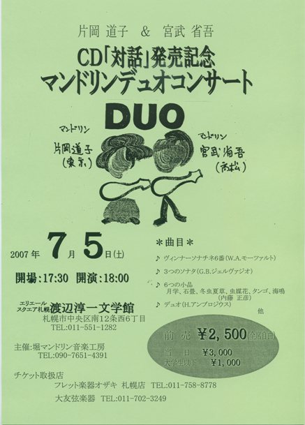 duo401.jpg