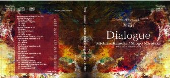 CD 二つのﾏﾝﾄﾞﾘﾝによる「対話」Dialogue